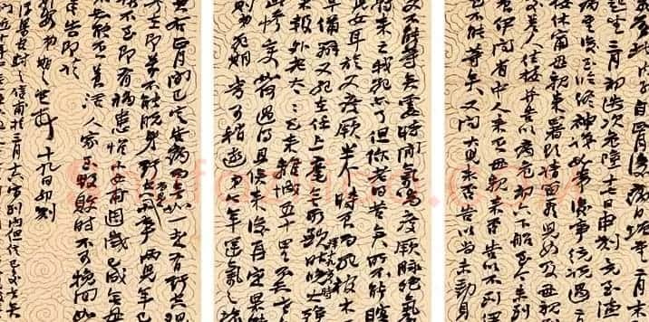 金石书画大师赵之谦信札手迹欣赏 | 书法名家作品欣赏