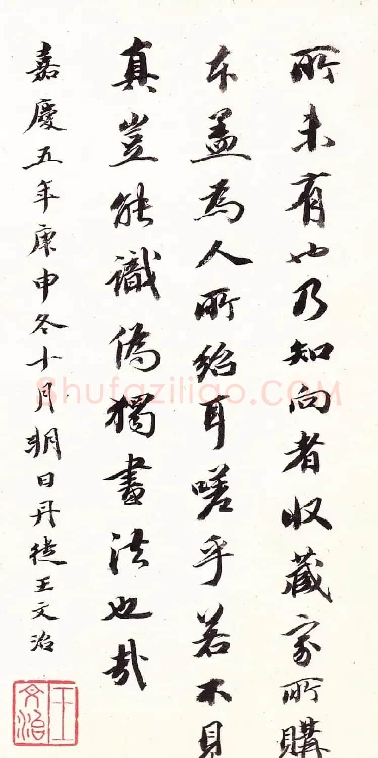 王文治书法题签《褚河南孟法师碑》 | 名家书法作品赏析