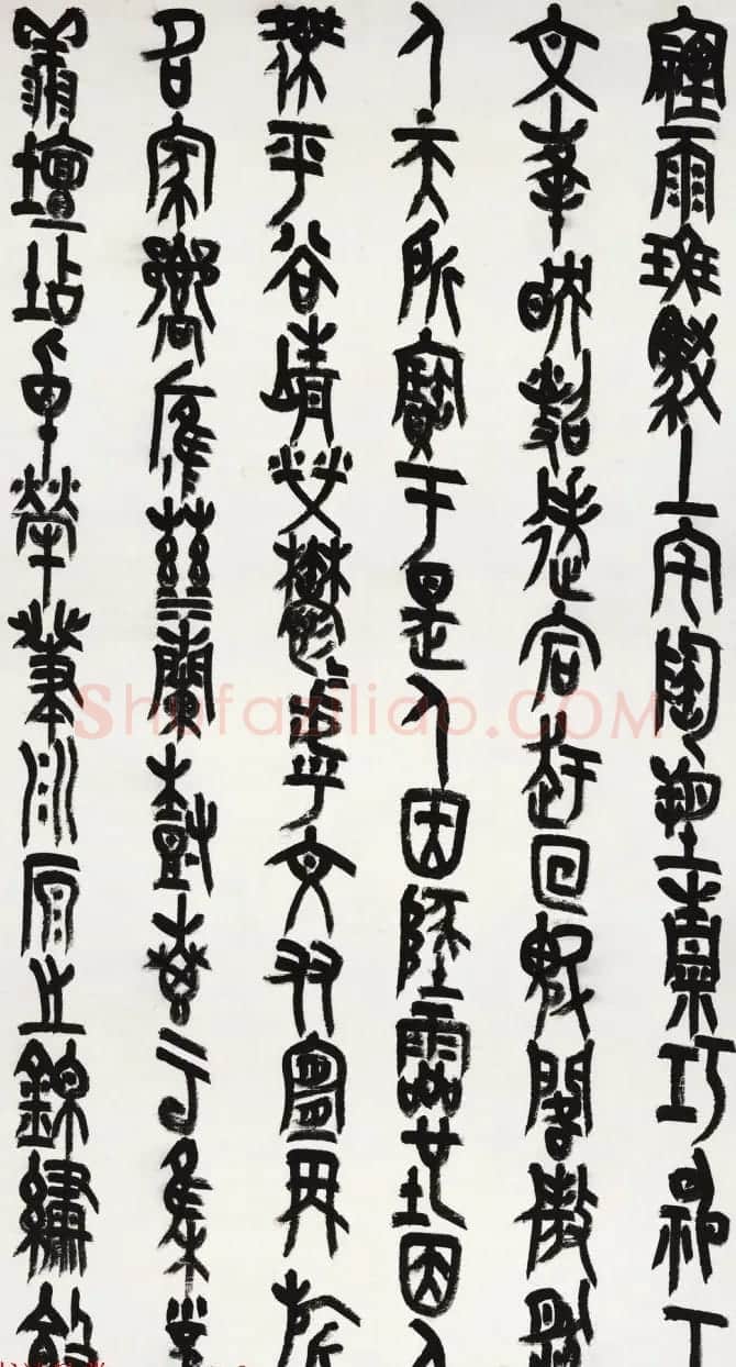 王友谊篆书作品《上元雅集赋》 | 书法作品欣赏