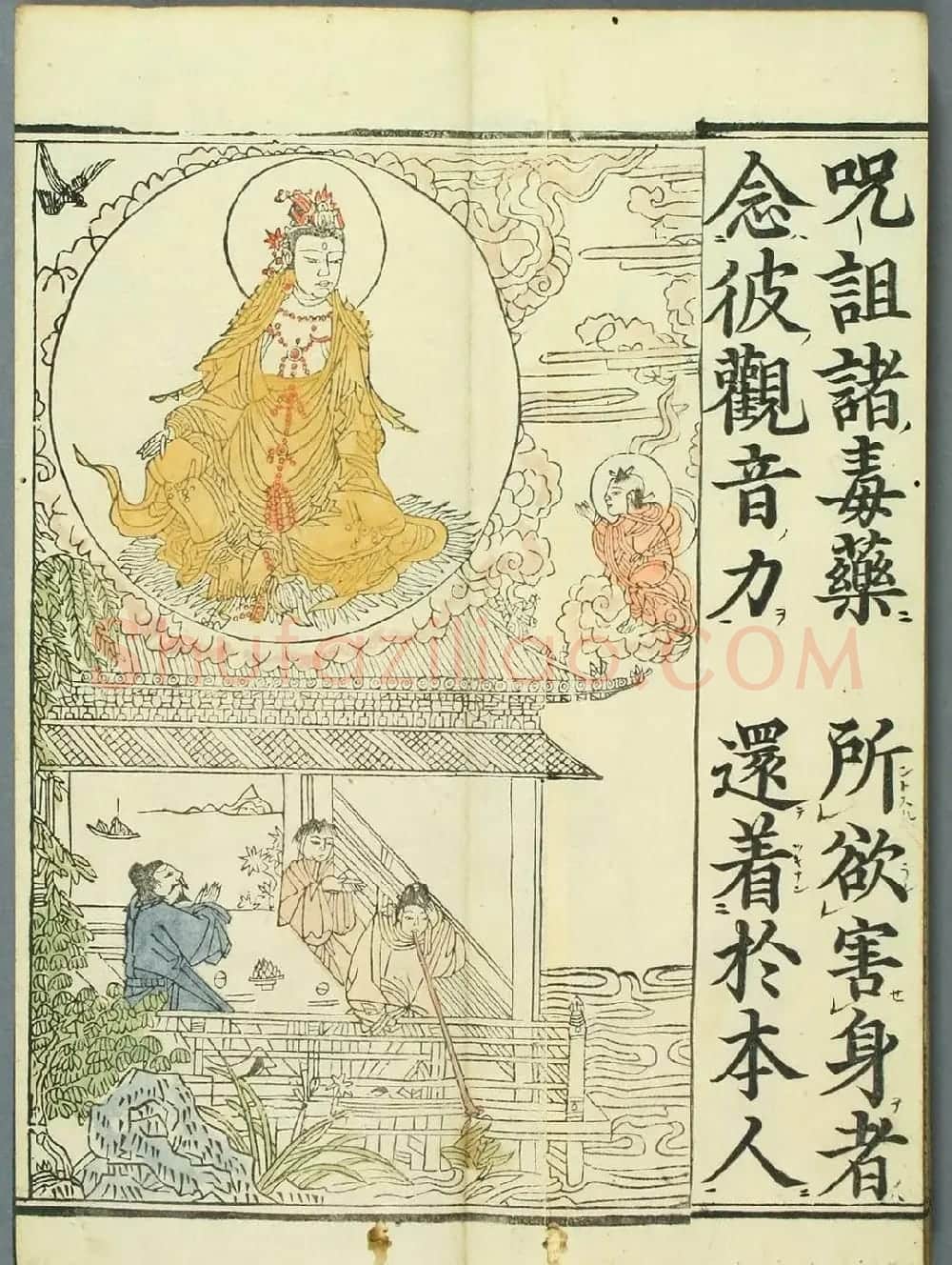 清代彩版《妙法莲华经观世音菩萨普门品》 | 敦煌写经欣赏