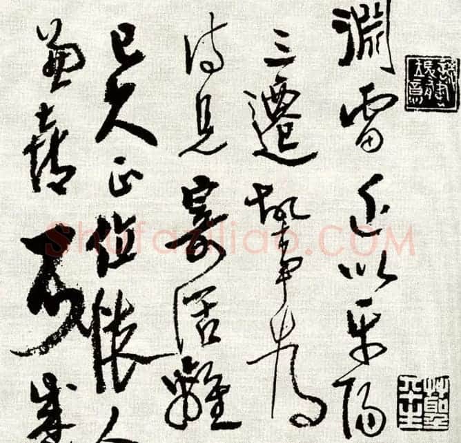 高二适草书手札欣赏 | 名家书法作品精选