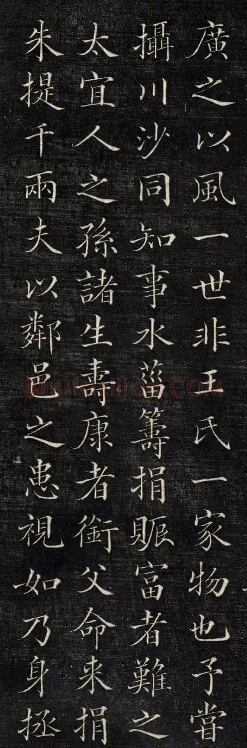 清代倪承璐小楷《张太宜人节孝图序》 | 书法碑帖