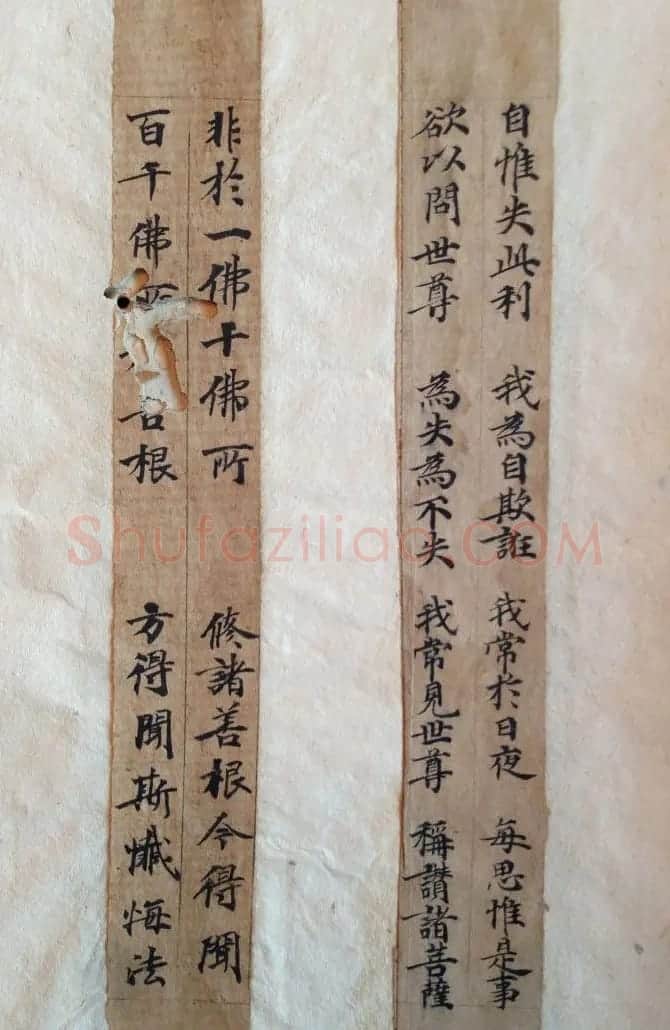 敦煌写经书法残片《唐人写经集錦》 | 敦煌写经赏析