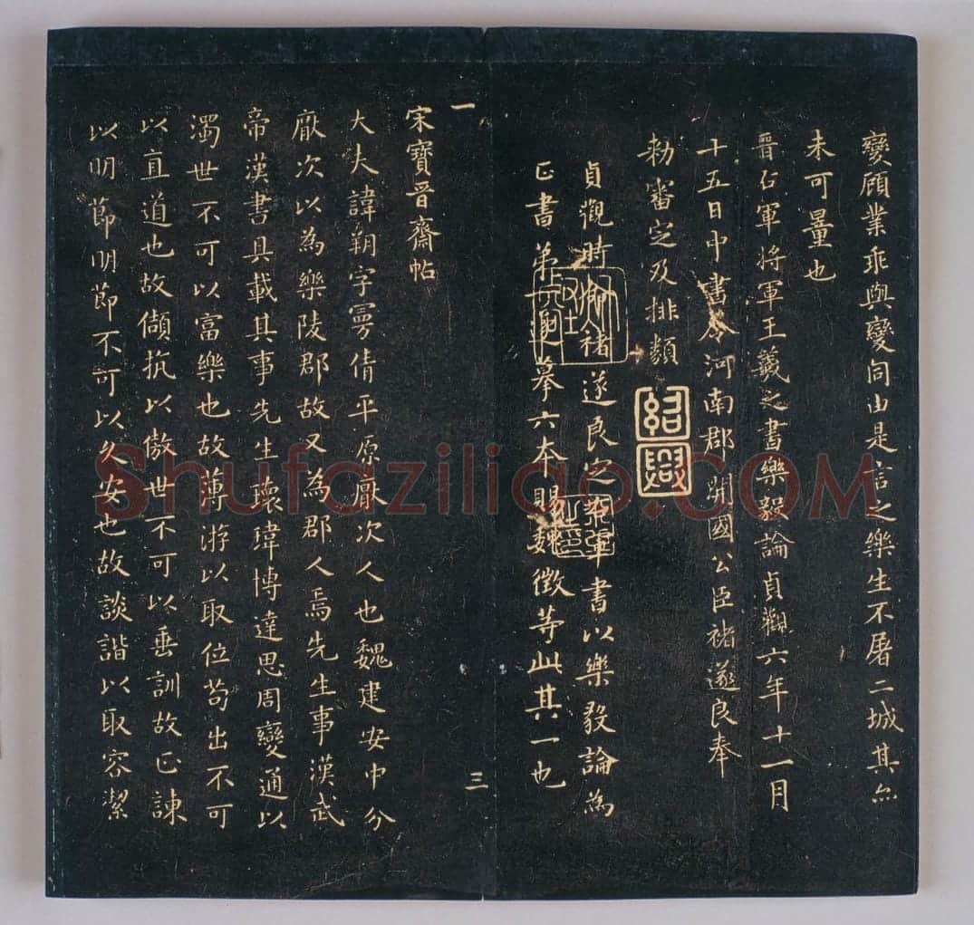戏鸿堂法书 | 故宫铭刻类藏品