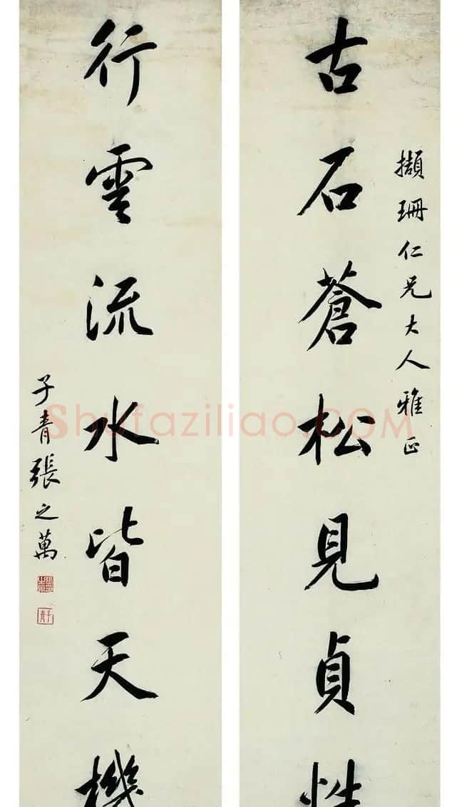 张之洞兄张之万书法作品欣赏 | 书法作品鉴赏
