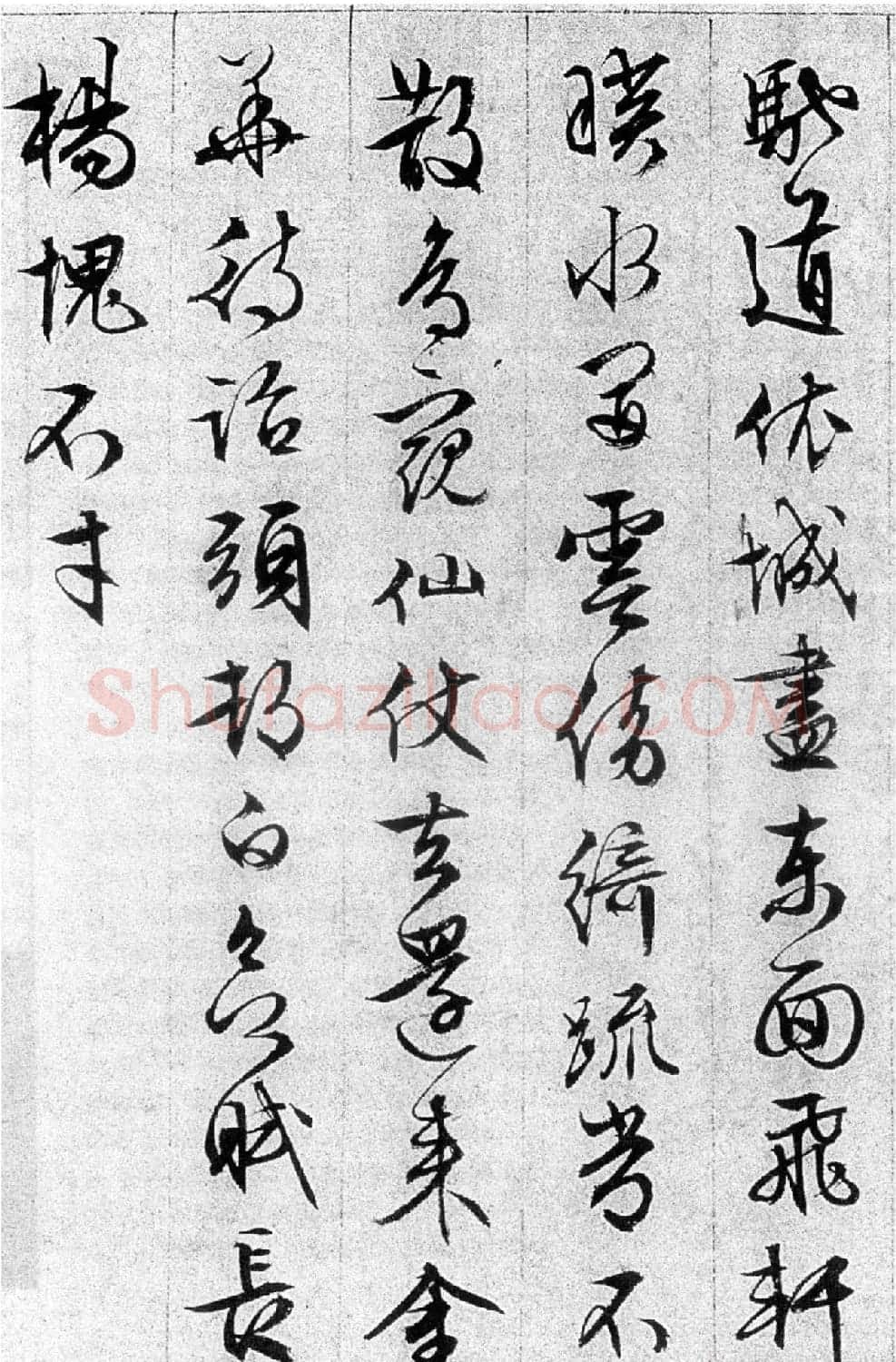 文徵明84岁追思旧游书录西苑诗 | 名家书法作品赏析