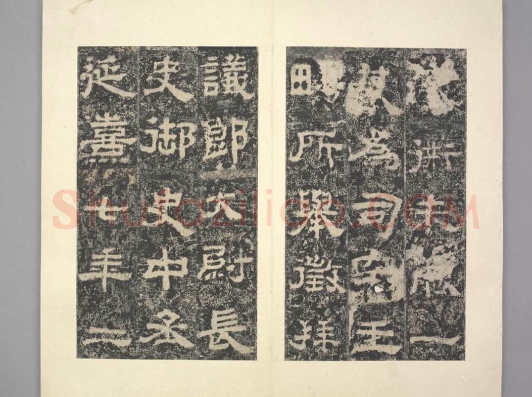 鲁峻碑 | 故宫铭刻类藏品