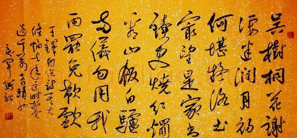 吉林韩戾军书法作品欣赏大图 | 书法作品鉴赏