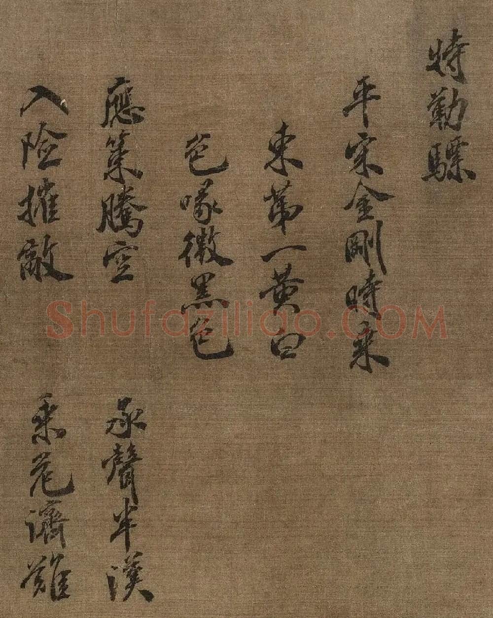 金代赵秉文62岁书法题赞《昭陵六骏》 | 传世书法作品鉴赏