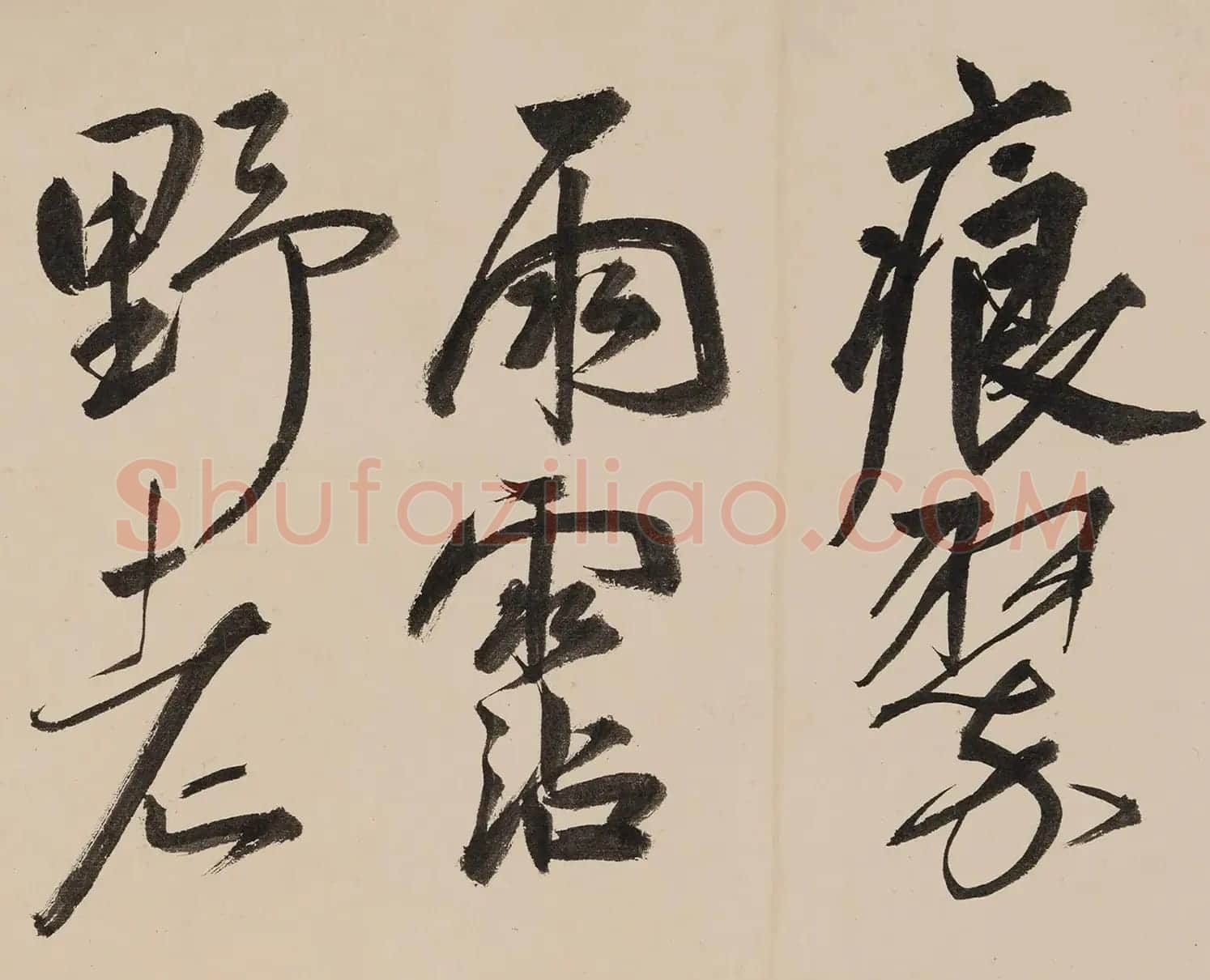 王宠行草书大字《诗帖》卷 | 书法长卷