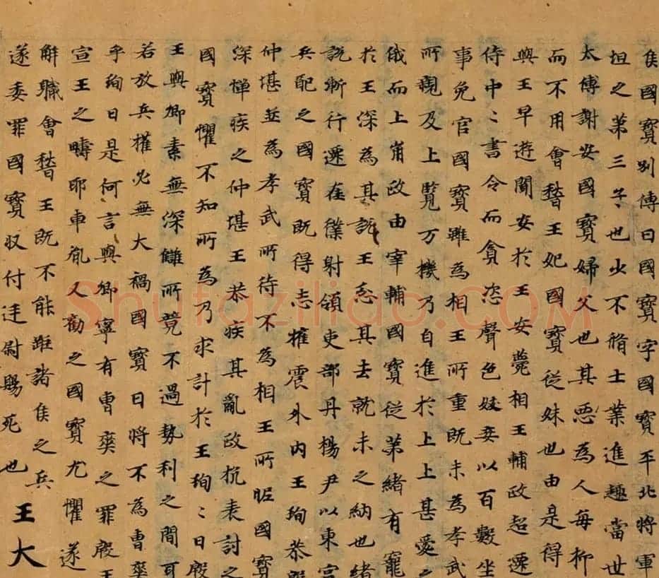 唐代抄写《世说新语》笔致典雅且强劲有力 | 书法长卷