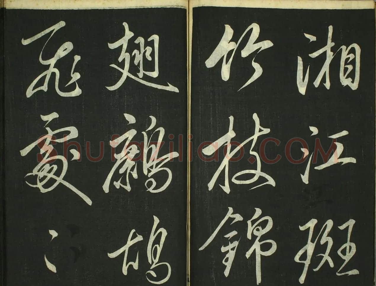 日本卷菱湖书法《习字唐诗帖》 | 书法名家作品欣赏