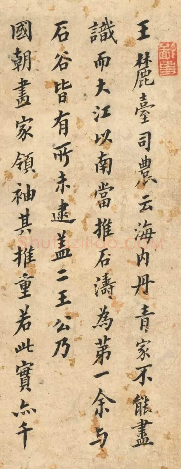 何瑗玉楷书题记《岷江春色》 | 书法名家作品鉴赏