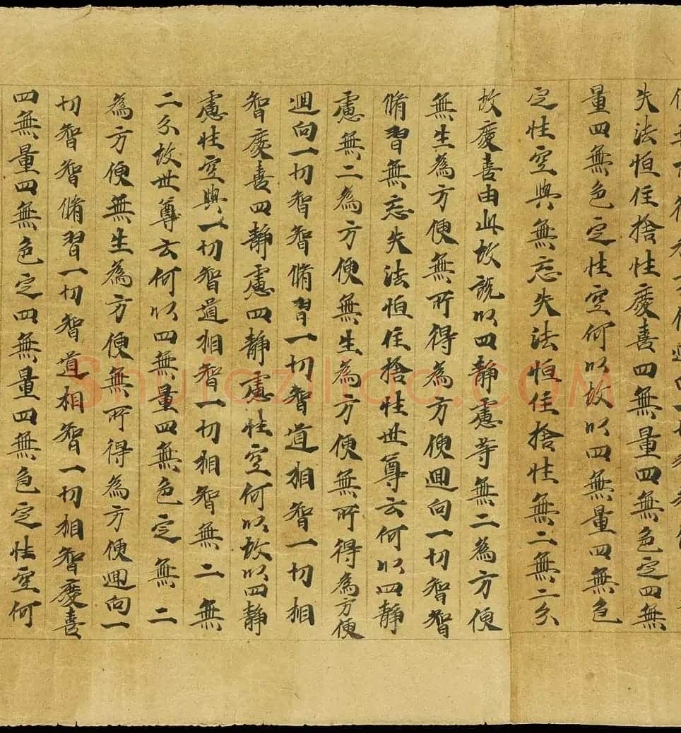 敦煌书法手稿《大般若波罗蜜多经卷第一百二十》英藏 | 敦煌写经赏析