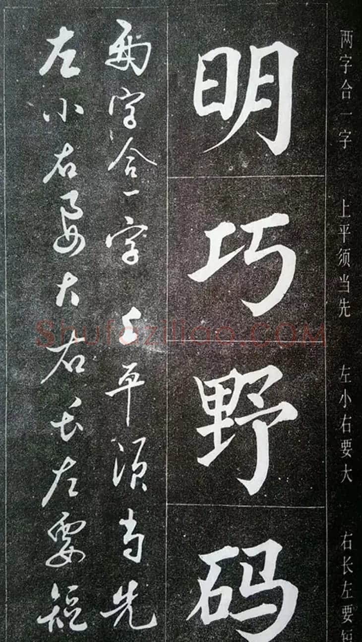 赵玉亭楷书行书大字帖--书法秘诀百首 | 软笔行书字帖