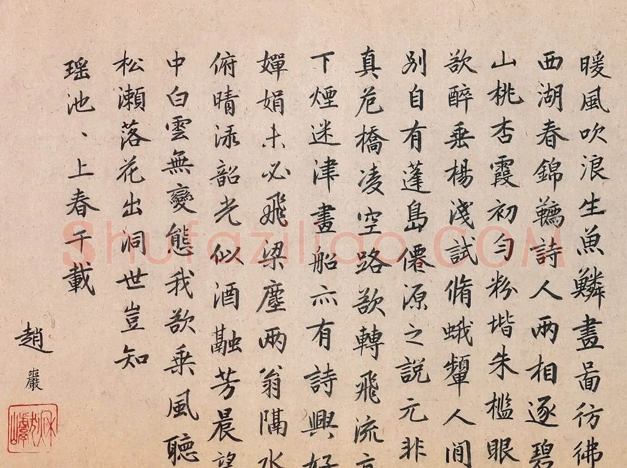 元代赵岩书法题跋专辑 | 书法名家作品欣赏