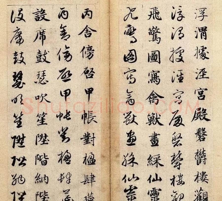 赵孟頫书法作品《真草千字文》 | 软笔草书字帖