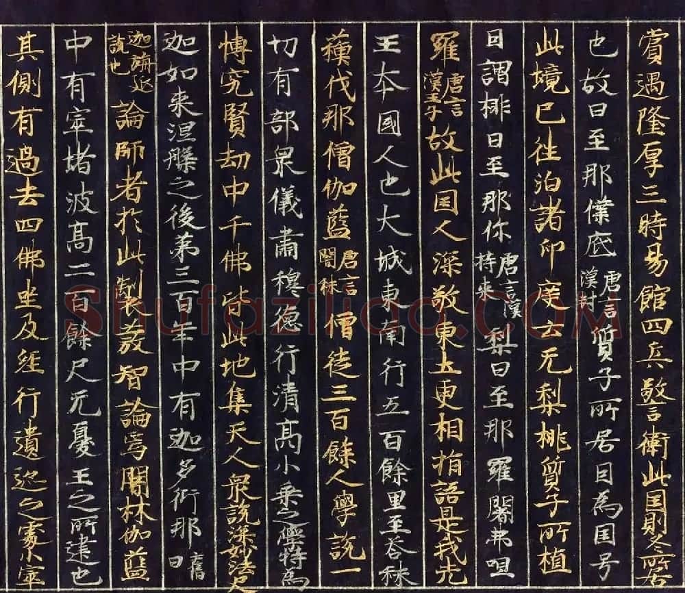 12世纪绀纸金银交替书写《大唐西域记卷四》 | 敦煌写经欣赏