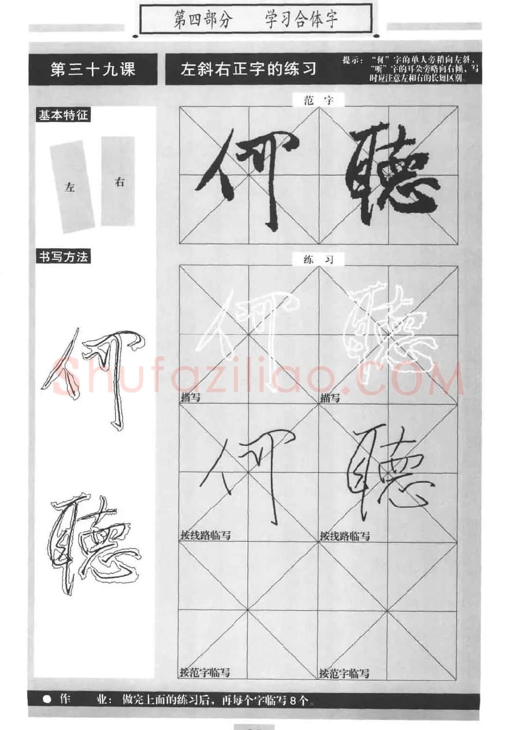 书法教材《标准行书米芾蜀素帖》 | 毛笔行书字帖