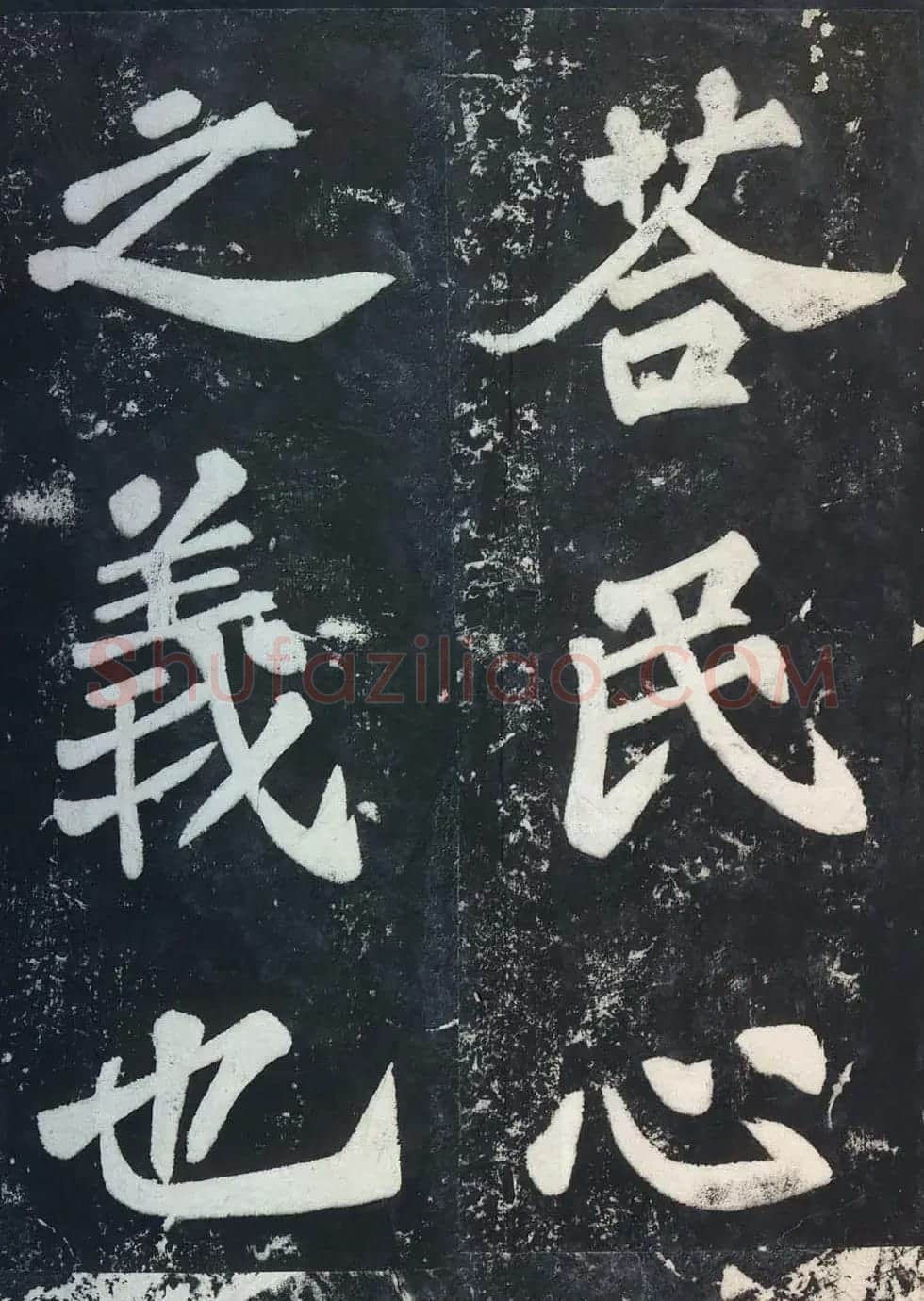 苏东坡43岁大字楷书《表忠观碑帖》 | 软笔书法作品