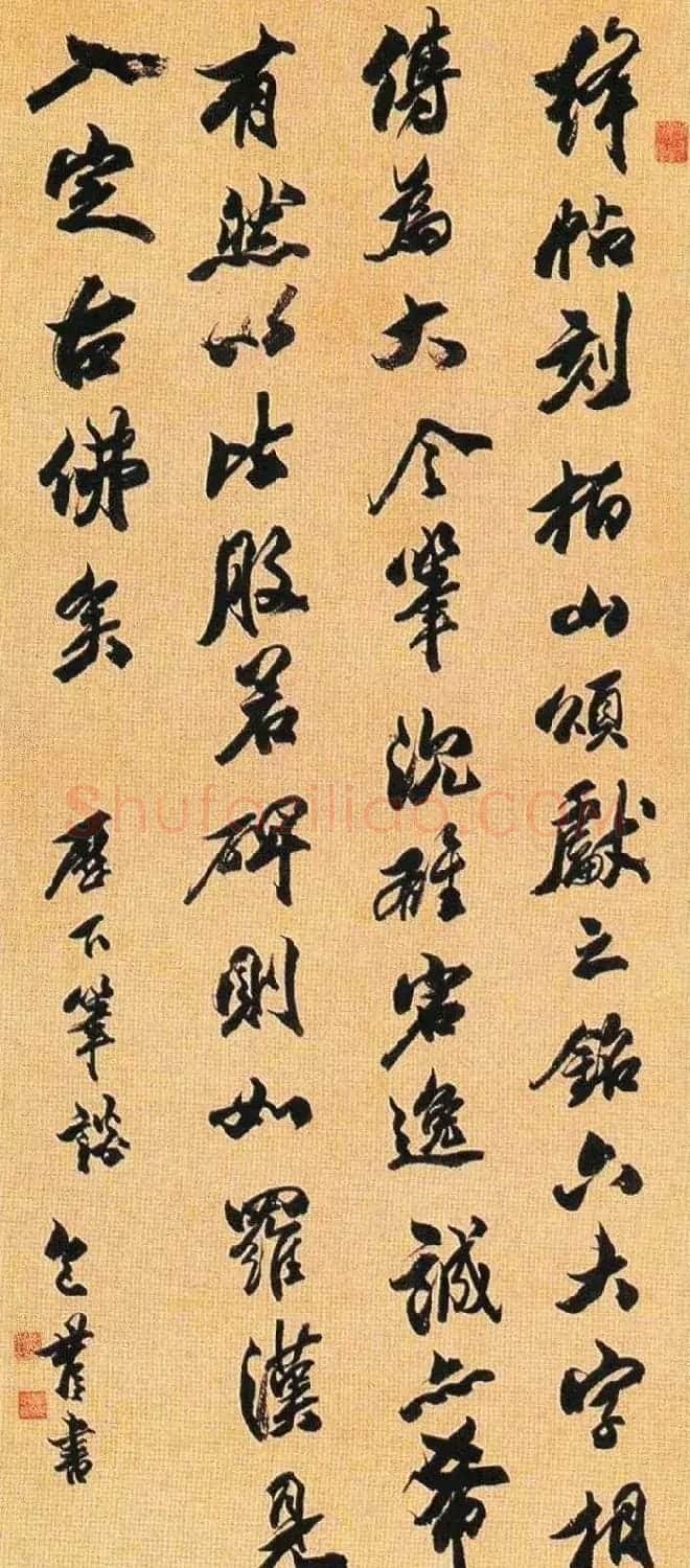 清代著名书法家包世臣书法作品欣赏 | 书法名家作品鉴赏
