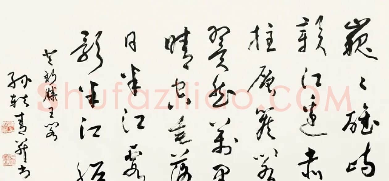 原国家文物局局长孙轶青书法作品 | 软笔书法作品