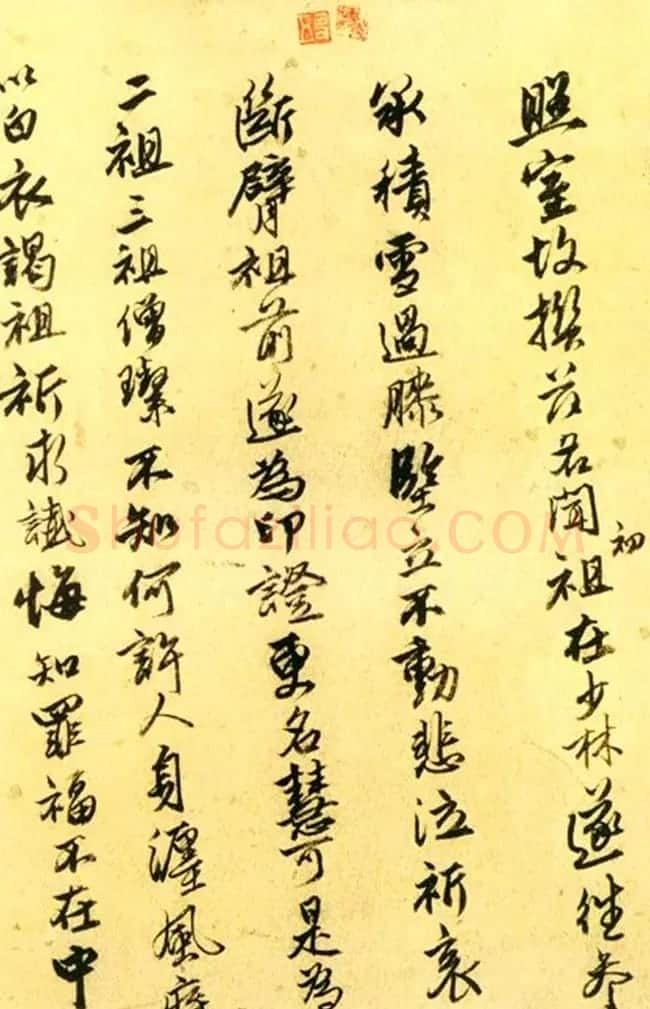 唐寅行书欣赏《达摩至慧能六祖师传》 | 名家书法作品精选
