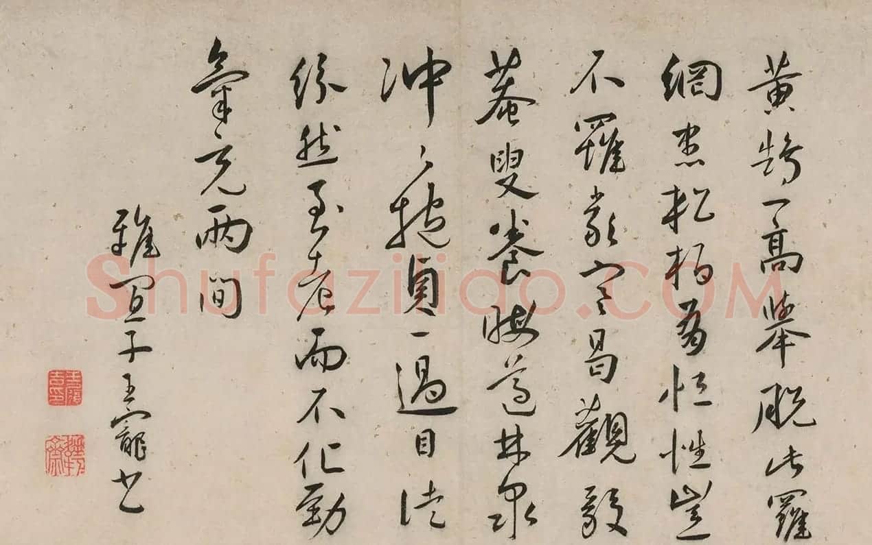 王守行书题唐寅、陆治绘画图卷 | 书法名家作品鉴赏