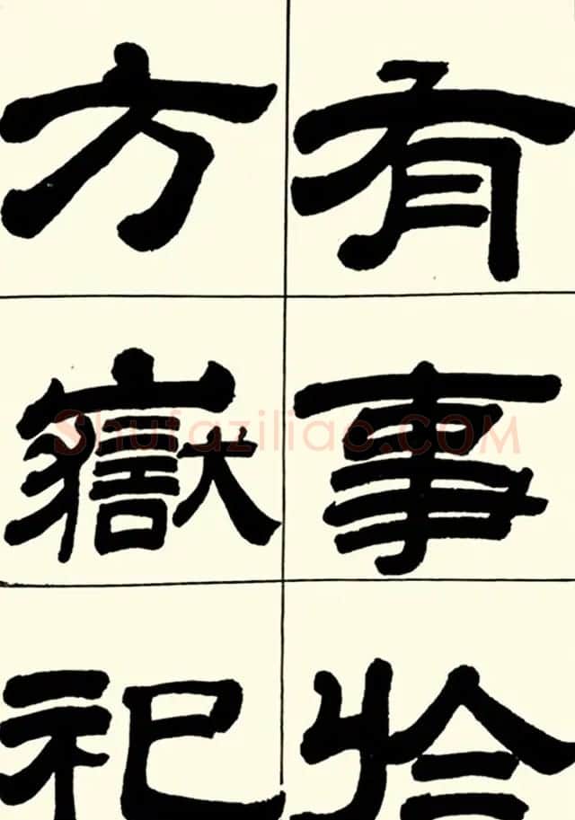 半步斋主王宝洺隶书帖欣赏 | 毛笔隶书字帖