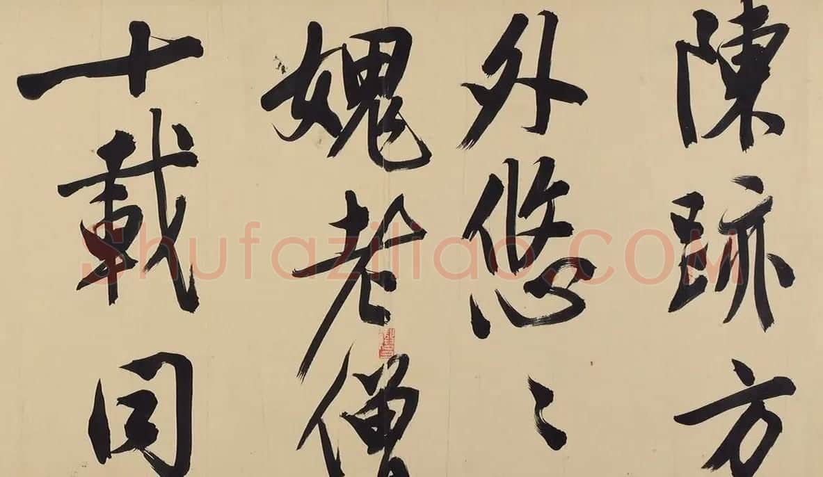 文徵明书法手卷鉴赏《漫录旧作》 | 书法长卷