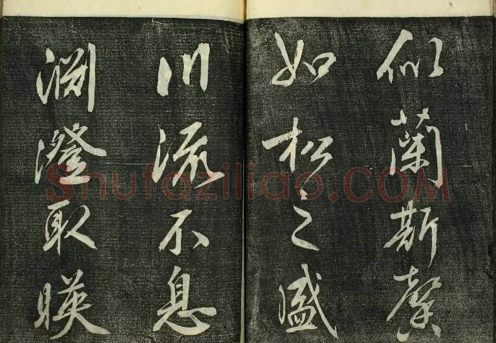 日本广泽滕慎行书字帖欣赏《千字文》 | 毛笔行书字帖