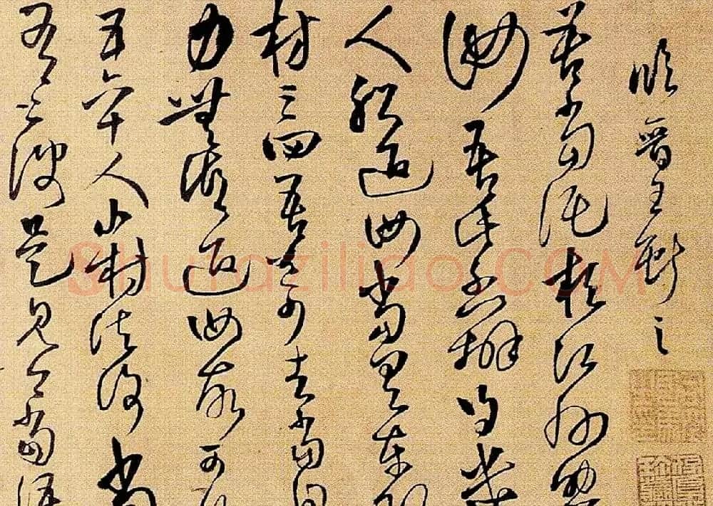 王铎草书手卷欣赏《临王献之帖》 | 书法长卷