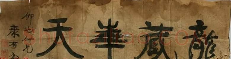 近代著名政治家康有为书法作品欣赏 | 软笔书法作品