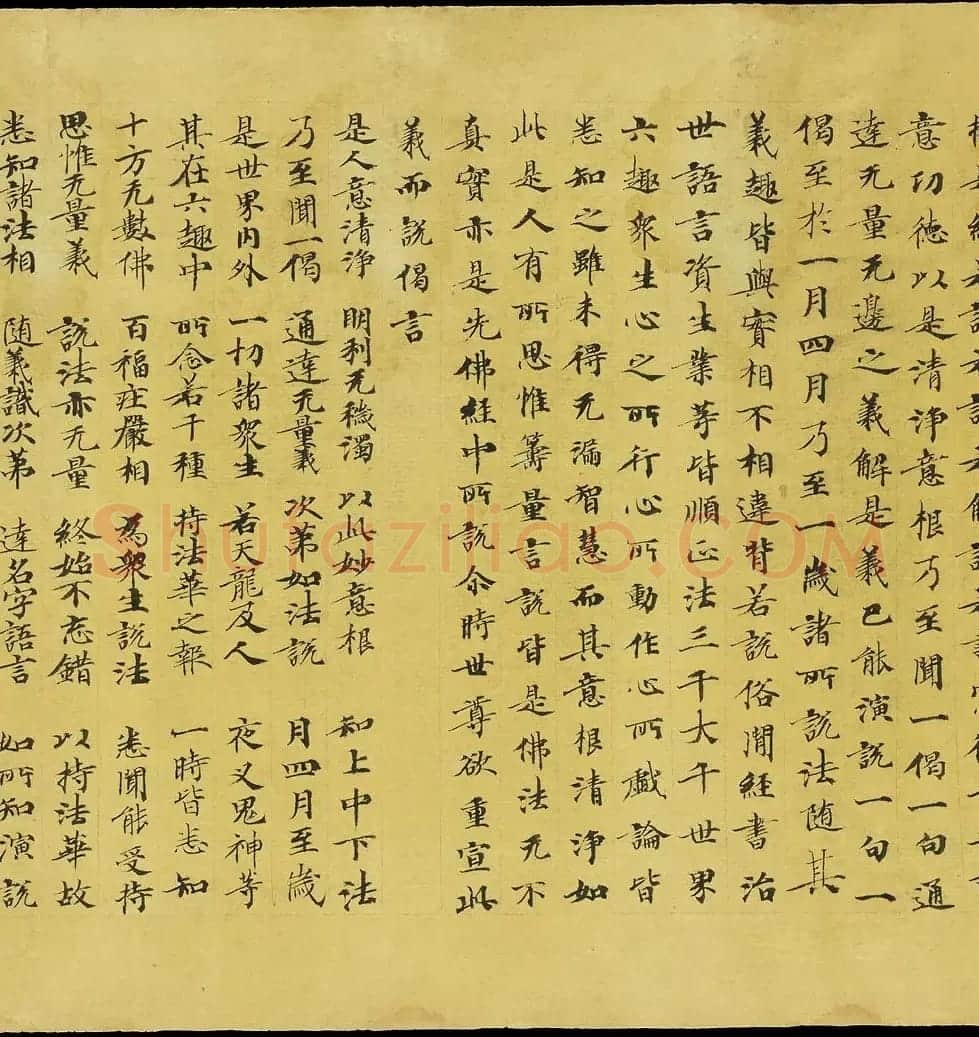 斯坦因敦煌手稿欣赏《法华经卷第六》大英图书馆藏 | 敦煌写经欣赏