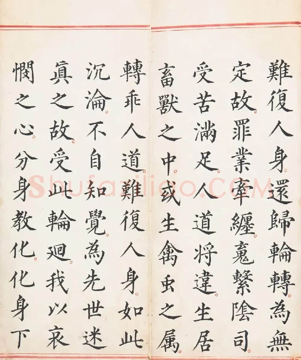 明代楷书《太上玄灵北斗本命延生真经》 | 敦煌写经欣赏