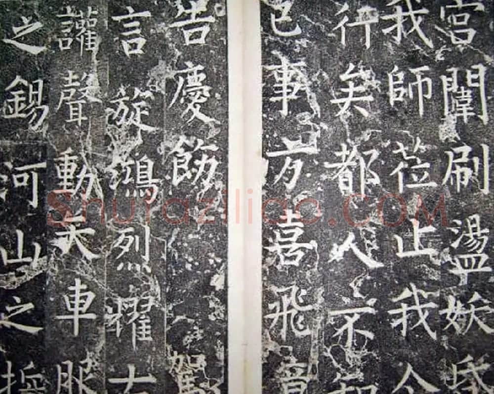 柳公权楷书碑帖《唐西平王李公神道碑铭》 | 书法名家作品欣赏