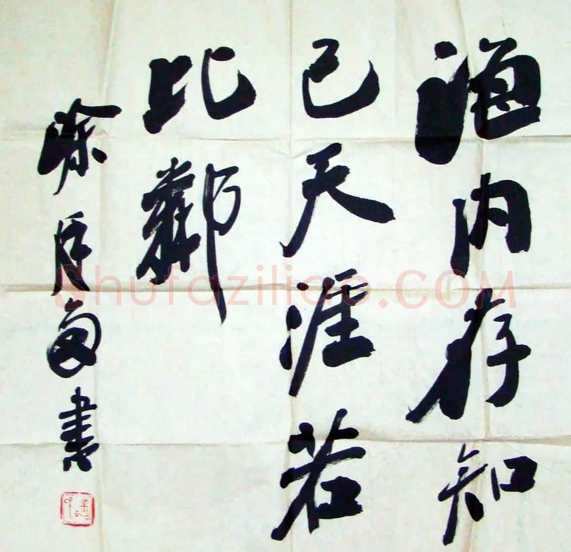 涂廷多书法作品欣赏 | 书法作品欣赏