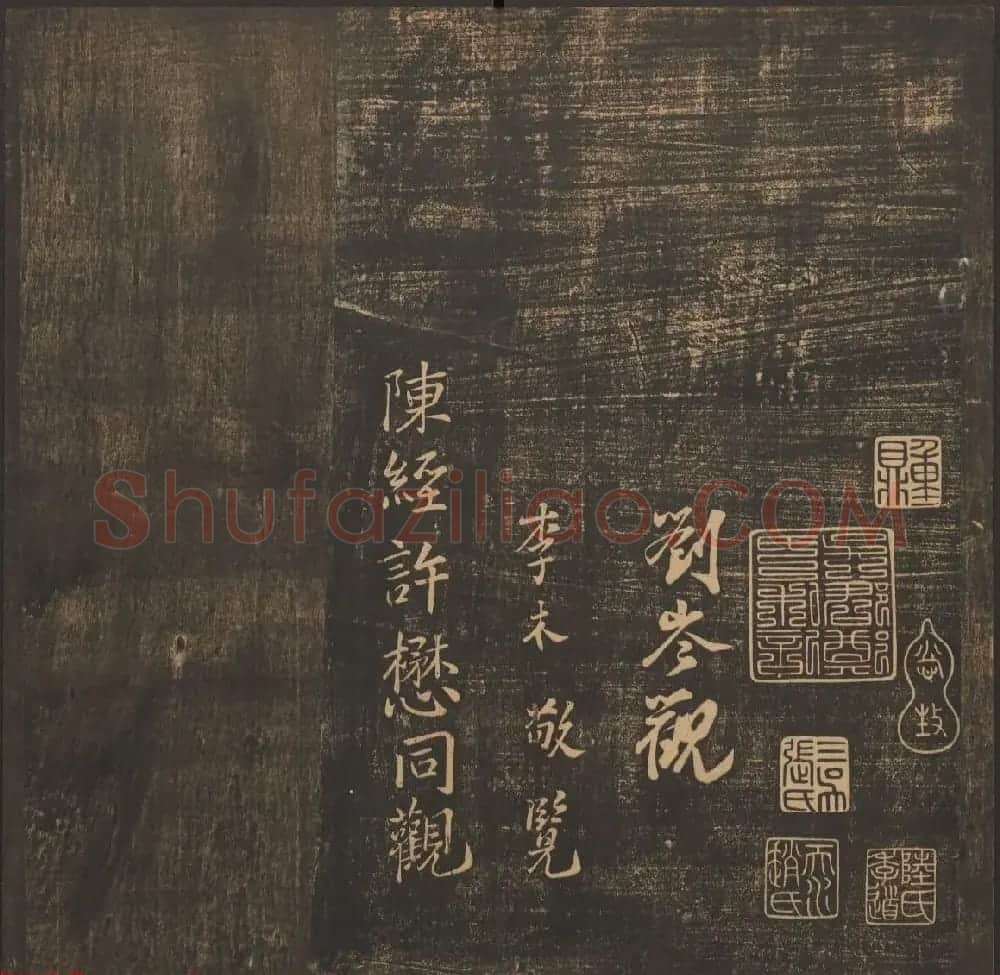 法帖欣赏《郁冈斋墨妙》卷一卷二合辑 哈佛大学藏本 | 书法碑帖