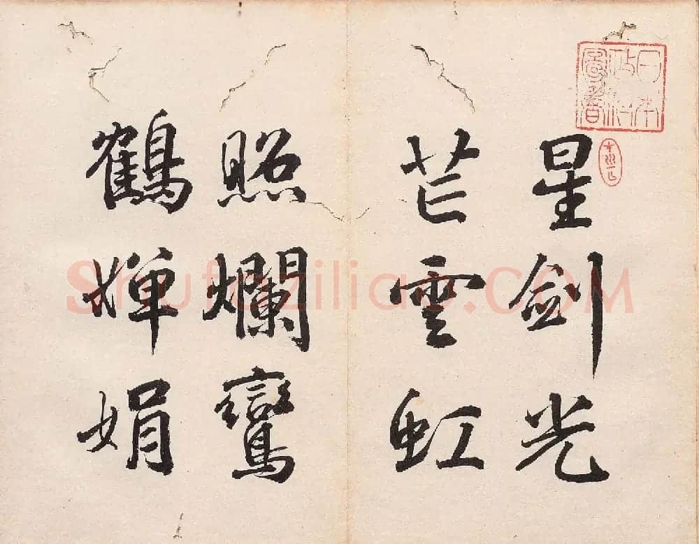 王文治行书《王梦楼落花诗帖》日本藏 | 书法作品鉴赏