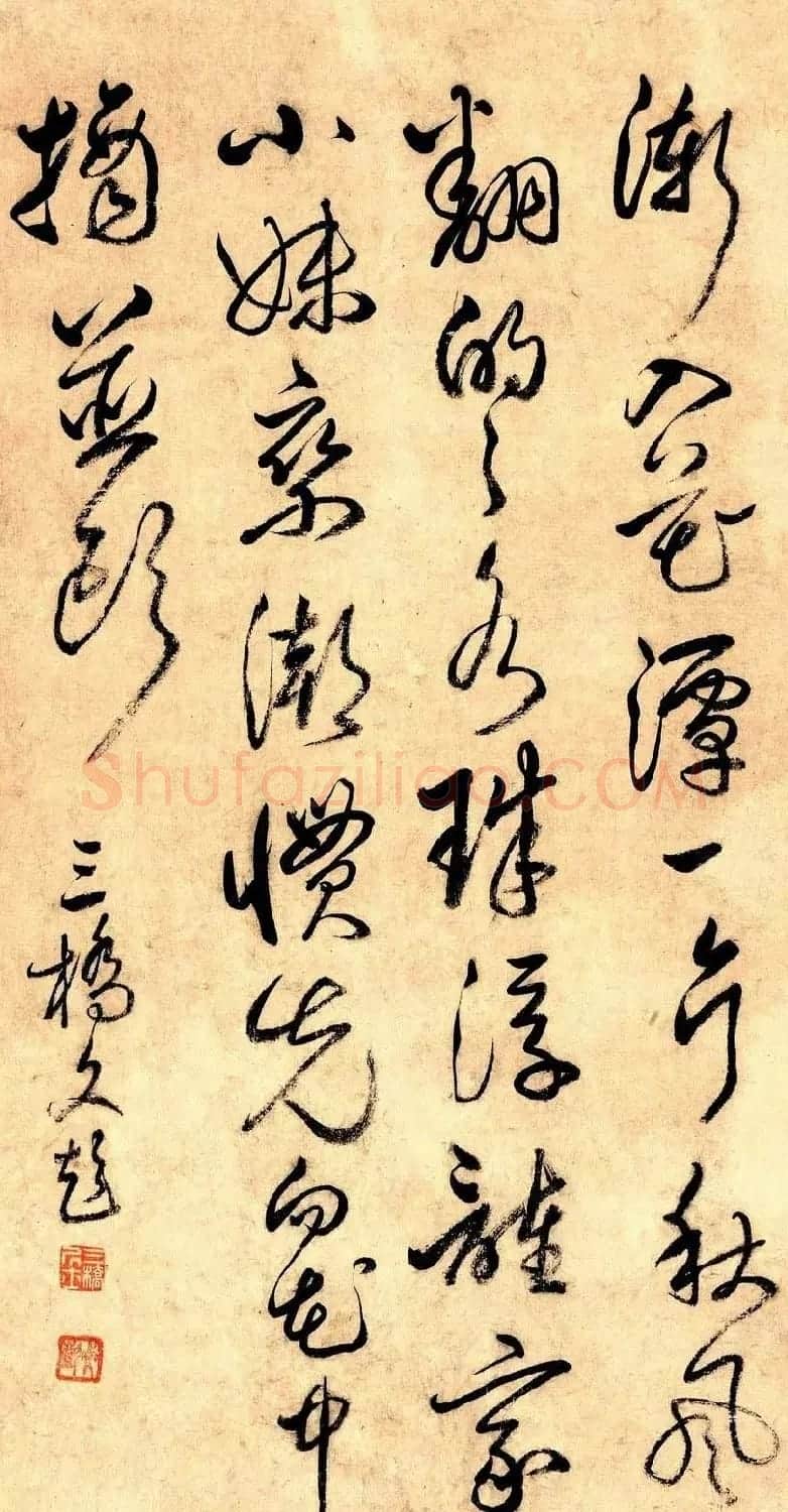 明代著名书法篆刻家文彭作品欣赏 | 书法名家作品鉴赏