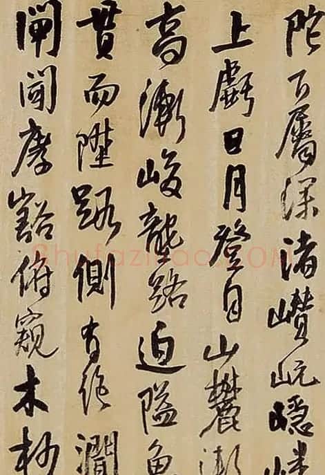 王铎行书《予生自原野》 | 名家书法作品赏析