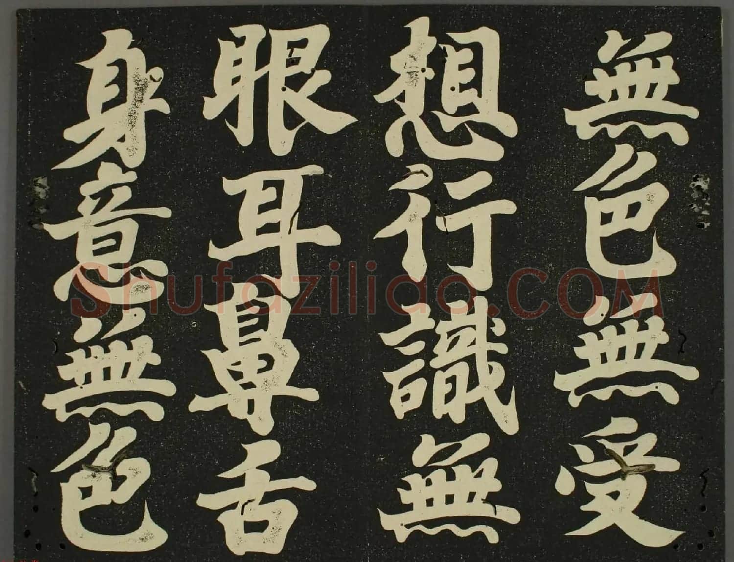 日本遣唐使空海法师楷书心经欣赏高清图 | 心经书法全文