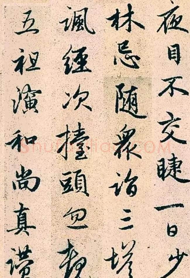 赵孟頫行书字帖欣赏《高峰和尚行状》 | 书法名家作品鉴赏