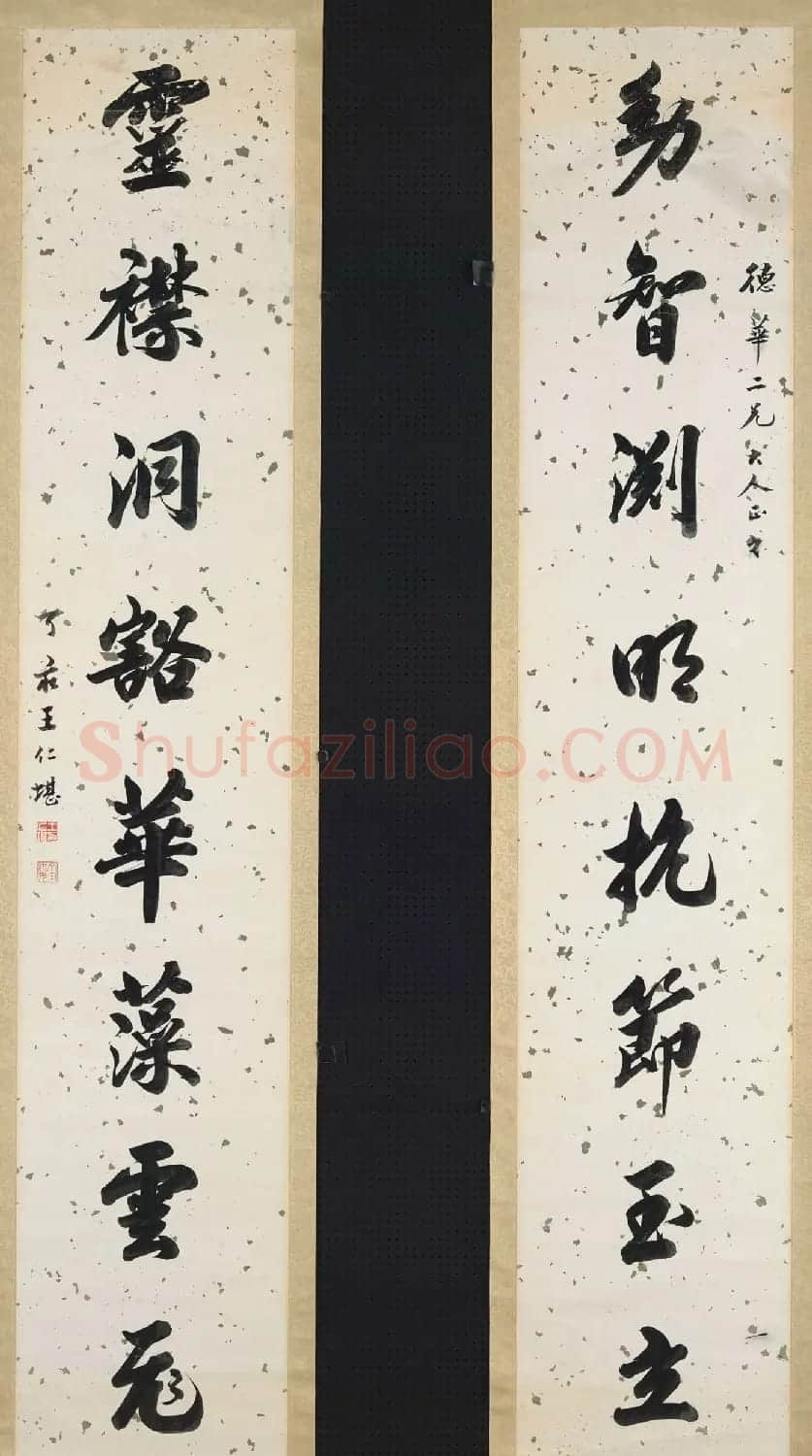 状元王仁堪书法以欧、褚为宗，名重一时 | 书法名家作品欣赏