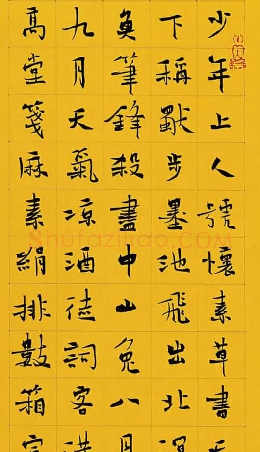 李啸书法作品《李白草书歌行诗》 | 毛笔书法作品