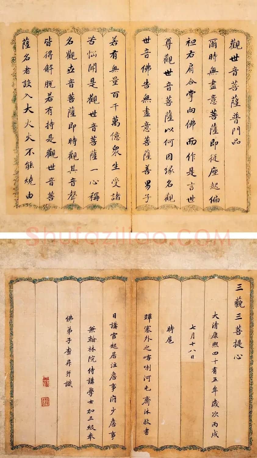 清代查升书法作品赏析 | 名家书法作品赏析