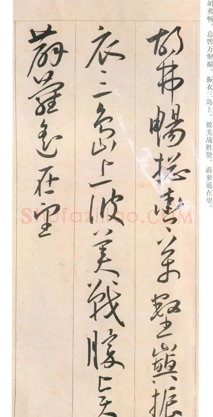 王宠行草书旦发胥口经湖中瞻眺三首 | 书法名家作品鉴赏