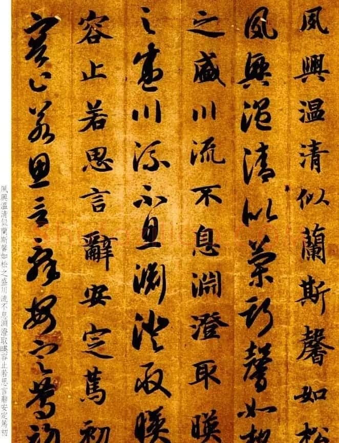 智永书法墨迹《真草千字文》附跋 | 书法碑帖