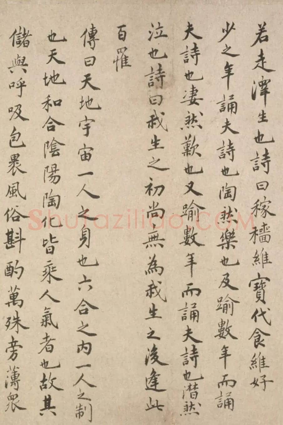 祝允明57岁楷书长卷《拟诗外传》 | 书法长卷