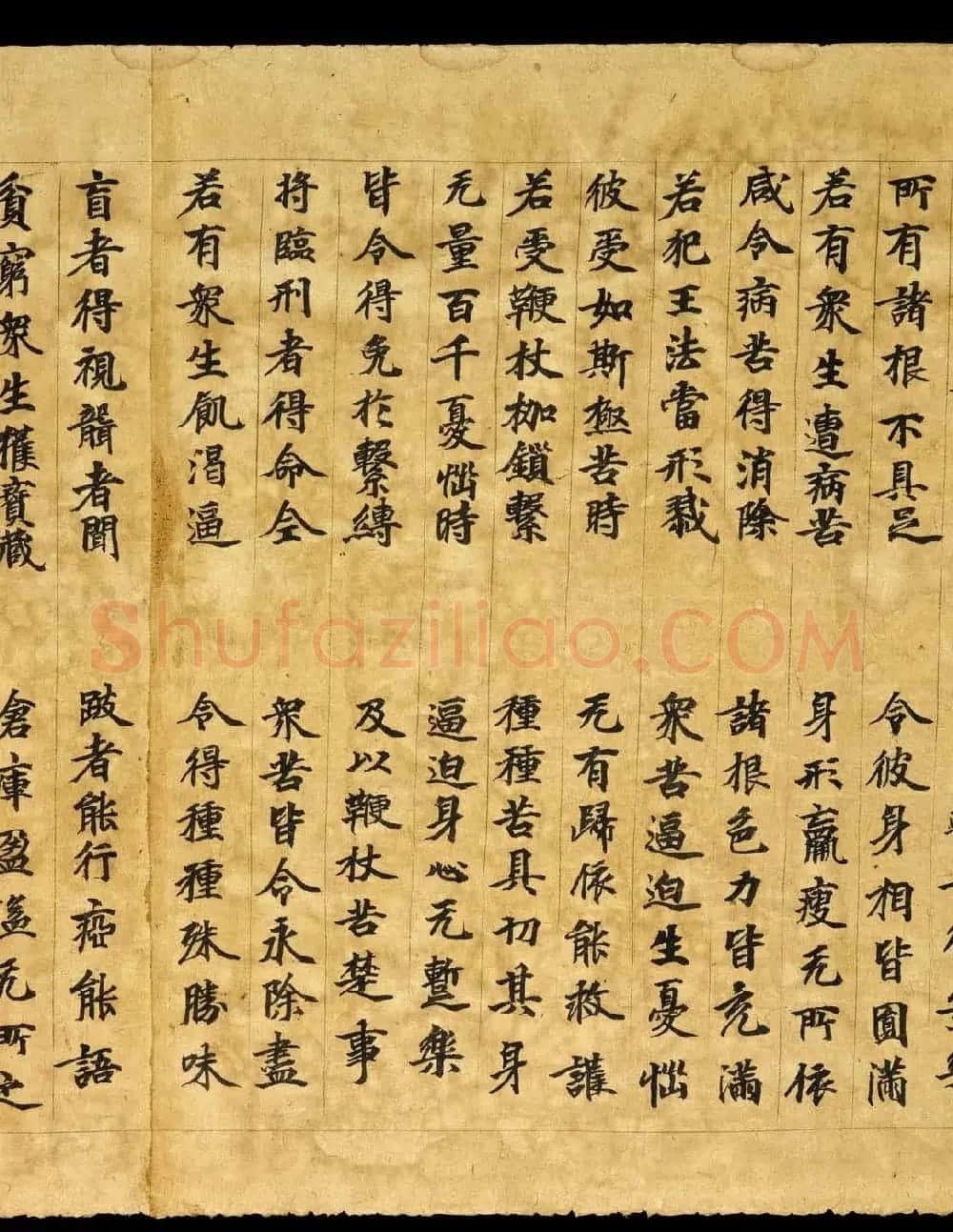 敦煌精美书法《金光明最胜王经卷第二》国图藏 | 敦煌写经赏析